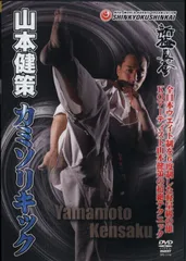 ♦︎新品DVD♦︎ 新極真会 山本健策 3本セット カミソリキック 空手 教則 DVD】新極真会 山本健策 カミソリキック | DVD,新極真会