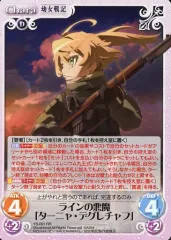 2025年最新】chaos 幼女戦記の人気アイテム - メルカリ