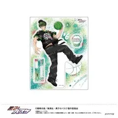 黒子のバスケ アクリルスタンド B-BOYスタイル第二弾 D 緑間真太郎 黒バス 新品 正規品 【ショウワノート】 