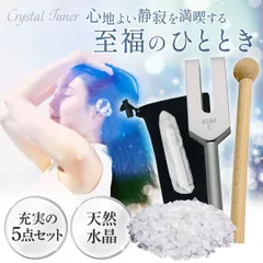 音叉 ヒーリング 528hz　７本セット 増川いづみ 528hz 音叉のおすすめ人気商品一覧 通販 - Yahoo!ショッピング