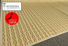 添島勲商店 国産 い草花ござ 紋織 「かすみ」 本間2畳 約190×190cm 畳 添島勲商店 花ござ 袋織 ゲージ 190×200cm ブラウン (1枚から