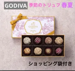 2024年最新】GODIVA の人気アイテム - メルカリ