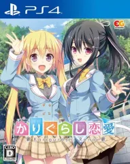 【中古】PS4ソフト かりぐらし恋愛 [通常版]