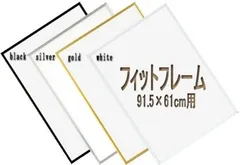 軽量アルミ製フィットフレーム ポスターサイズ91.5×61cm 海外24×36inch