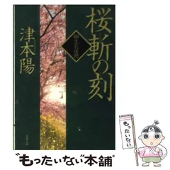 津本陽［柳生兵庫助(やぎゅう ひょうごのすけ)］全8巻完結揃い 柳生兵庫助 1巻 (SPコミックス) | とみ新蔵, 津本陽 | 青年