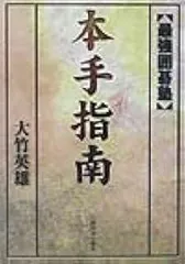 2025年最新】囲碁塾の人気アイテム - メルカリ
