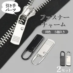 ファスナー 引き手 引手 ジッパー 持ち手 10個セット チャーム 長方形 つまみ 修理 交換 補修 チャック パーツ 取っ手 金具 バッグ 服 ポーチ ハンドメイド 手芸 材料
