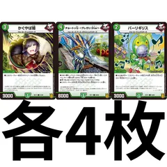 チョートッQグレガリ.Star パーリギリス かぐやば姫のサムネイル
