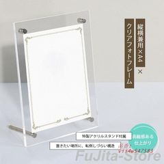 写真立て フォトフレーム おしゃれ A4 アクリル アクリルフレーム 紙 出産 アルバム 賞状 額縁 結婚 誕生日 クリア 写真 額縁スタンド