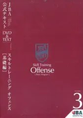 2025年最新】jba 公式テキストの人気アイテム - メルカリ