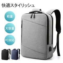 ビジネスリュック メンズ ビジネスバッグ 大容量 出張 リュック 旅行 3WAY 軽量 バックパック リュックサック PCバック PC対応 防水 収納