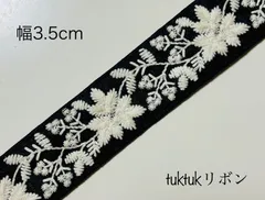 No．20♡100cm♡ インド刺繍リボン