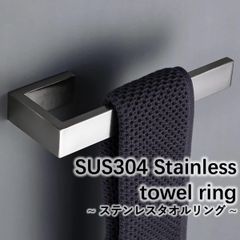 ルボナリエ タオルリング SUS304 ステンレ未使用品 ススチール タオルハンガー タオル掛け バスタオルハンガー 洗面所 収納 ハンガー ラック キッチンタオル (シルバー)