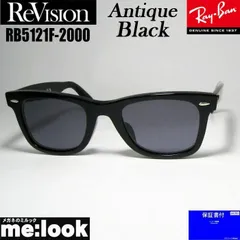 ReVision リビジョン X RayBan レイバン クラシック WAYFARER ウェイファーラー 眼鏡 メガネ フレーム サングラス RB5121F-2000-REABK-50 RX5121F-2000-REABK-50 ブラック アンティークブラック
