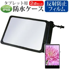 Apple iPad Pro 12.9インチ 第4世代 2020年版 [12.9インチ] 機種で使える 防水 タブレットケース と 反射防止 液晶保護フィルム 防水保護等級IPX8に準拠ケース カバー ウォータープルーフ メ