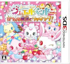 3DS★ジュエルペット カフェで魔法のクッキング★新品未開封 ニンテンドー3DS