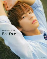 月刊 山口紗弥加 写真集 - メルカリ