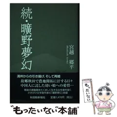 2025年最新】秋田魁新報社 (秋田魁新報)の人気アイテム - メルカリ