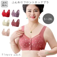 レディースファッション ふんわりフロントホック ブー 花柄 ナイトブラ 前開き ゆったり リラックス フロントボタン フロントオープン  vii4v605251