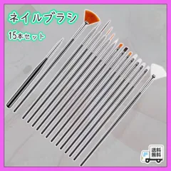 ▼15本セット　ネイル　ブラシ　筆　美容　ジェルネイル　水彩画　黒　ブラック