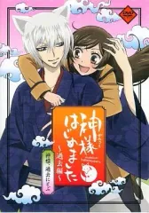 神様はじめました 初回限定版 アニメDVD 過去編 全巻 2025年最新】神様はじめました DVD 過去編の人気アイテム - メルカリ