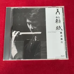 【中古】 横笛のひびき/池田出版/鯉沼廣行 国内盤 鯉沼廣行/横笛のひびき/KOJIMA LM1138 LP : Face Records
