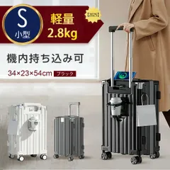 キャリーケース スーツケース キャリーバッグ スーツケース 機内持ち込み Sサイズ 軽量2.8KG 静音 大容量40L USBポート ブラック/ホワイト/グレー  選べる3色 hw815 東祥のサムネイル