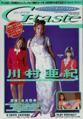 G-taste 全7冊セット 2025年最新】G taste 7の人気アイテム - メルカリ