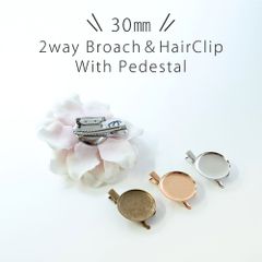 【10個セット】クリップ ブローチピン 台座付き 3.0cm  コサージュピン 手芸 金具 ２WAY