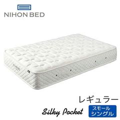 日本ベッド　シルキーポケット（ウール入り） レギュラー　マットレス　スモールシングルサイズ　幅90×195×24cm