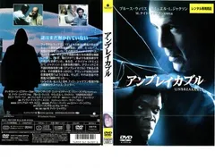アンブレイカブル【洋画 中古 DVD】レンタル落ち