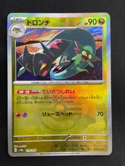 ポケモンカード モンボ　ドロンチ進化ライン ポケモンカード モンボ ドロンチ進化ライン ドロンチ | ポケモン