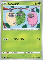 2026年最新】ミノムッチの人気アイテム - メルカリ