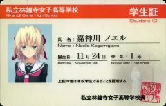 【中古】キャラカード(キャラクター) 嘉神川ノエル 「メモリーズオフ -Innocent Fille- for Dearest 第一回 澄空市・藤川市 合同卒業生 謝恩会 トレーディング学生証」