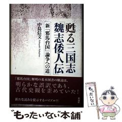 中古】 旅情ミステリー事件簿 名探偵浅見光彦&警視庁十津川警部