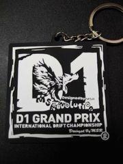 【MSR】 D1 GRAND PRIX ラバーキーホルダー