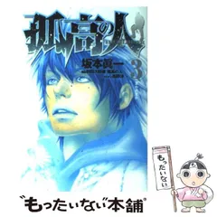 2024年最新】坂本眞一の人気アイテム - メルカリ