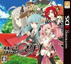 3DS-禁忌のマグナ