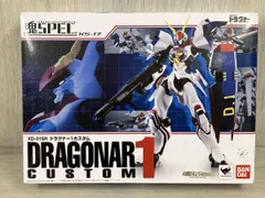 2026年最新】ドラグナー1カスタムの人気アイテム - メルカリ