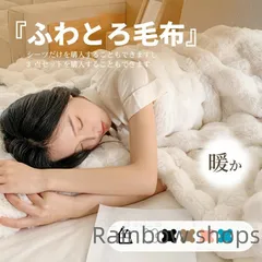 【新品未使用】毛布 ふわとろ毛布 ふわとろストライプ毛布 エアコン お昼寝 軽い 吸湿発熱 膝掛け ポコモコ ダブル ひざ掛け 掛け毛布 あったか 厚手 洗える こたつ布団 flcp94