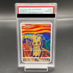 ボーマンダex sar SV9 129/100 - メルカリ