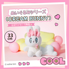 【新品未使用タグ付き】日本未発売　エスターバニーぬいぐるみ　Esther bunny クリーム　うさぎぬいぐるみ　韓国　miniso 日本未発売　海外輸入