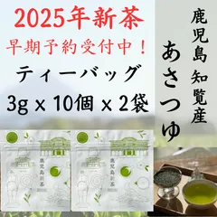 ★★★さんさん専用あさつゆ2本 2025年最新】あさつゆの人気アイテム - メルカリ