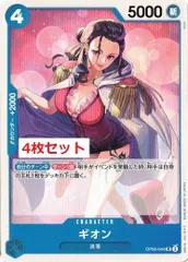 ギオン 4枚セット 【UC】 OP06-044 双璧の覇者 ワンピースカード トレカ道のサムネイル