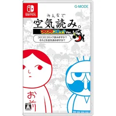 みんなで空気読み。コロコロコミックVer.~コロコロコミック読みますか?それとも空気読みますか?~ -Switch