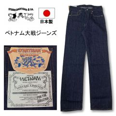 ダルチザン GODZILLA JEANS 18oz デニムセット - メルカリ