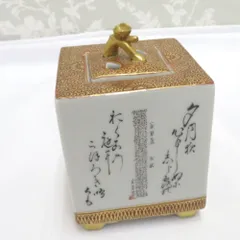 蓋付組湯呑 百人一首・毛筆細字 田村金星|九谷焼製造・販売　清山窯|COREZO(コレゾ) これぞ北陸のいいモノ・いいコト発掘サイト