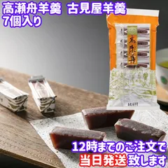 2025年最新】高瀬舟羊羹の人気アイテム - メルカリ