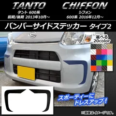 2025年最新】タントカスタム la600s フォグランプの人気アイテム  