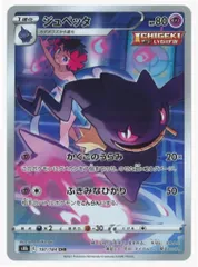 ジュペッタ　1枚　300円　CHR ジュペッタ 1枚 300円 CHR - メルカリ